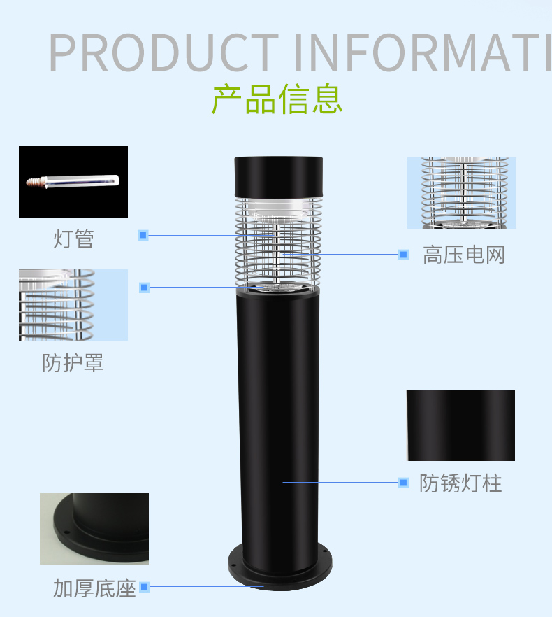 交流電戶外滅蚊燈結構圖